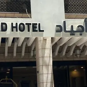 Hotel Manazel Ajyad, Mecca