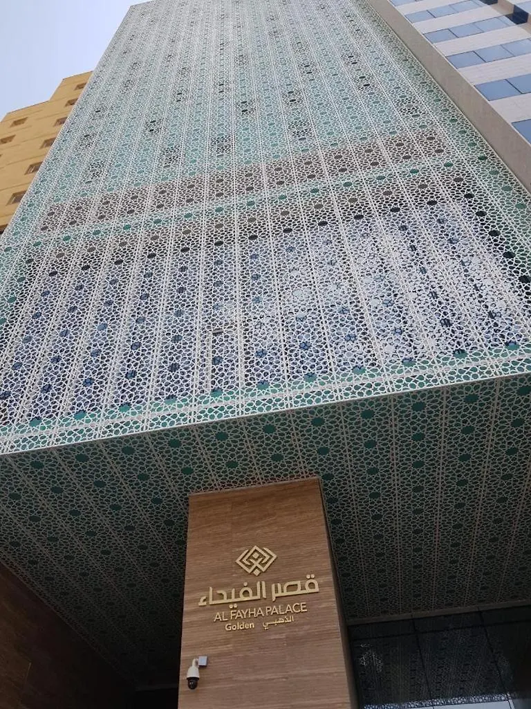Al Fayha Palace Golden Hotel Mecca 4*,